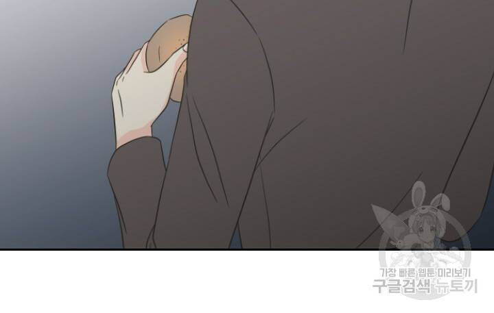 좋아질까 사랑일까 프롤로그 25