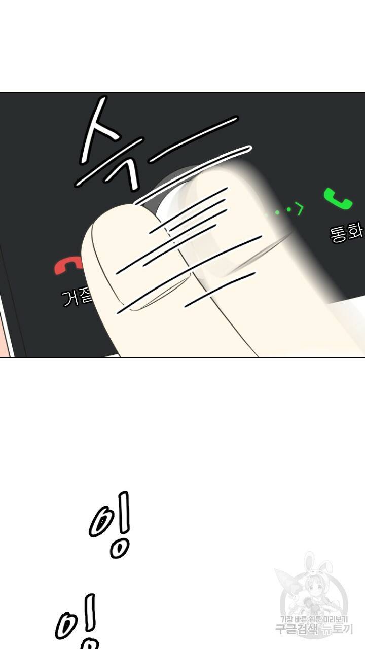 좋아질까 사랑일까 프롤로그 26