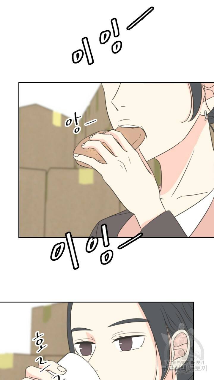 좋아질까 사랑일까 프롤로그 30