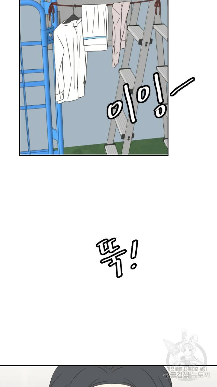 좋아질까 사랑일까 프롤로그 33
