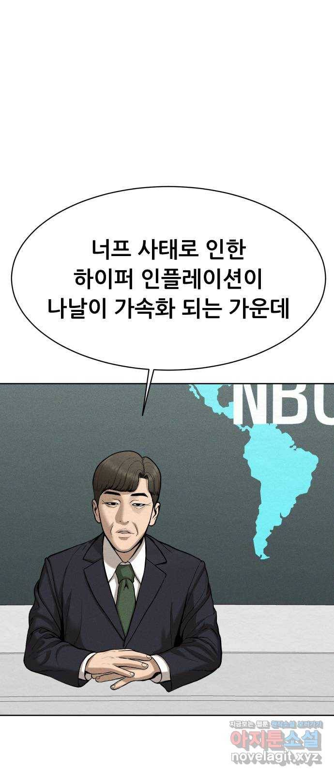 상위1퍼센트 42화 1