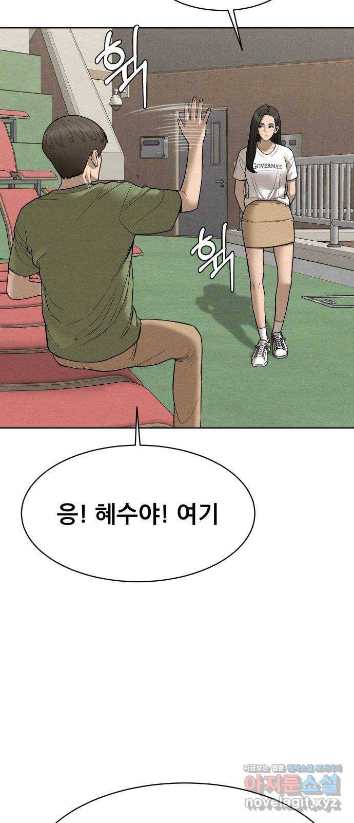 상위1퍼센트 42화 7