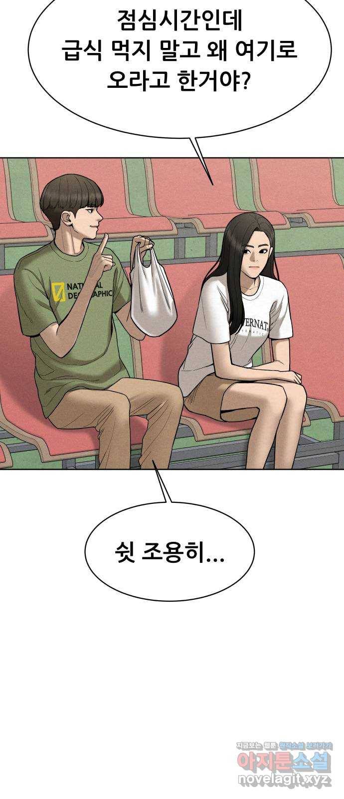 상위1퍼센트 42화 8