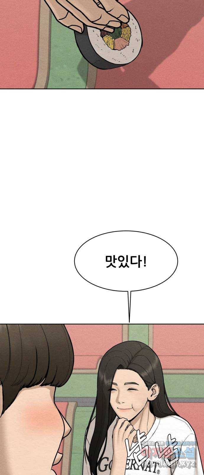 상위1퍼센트 42화 15