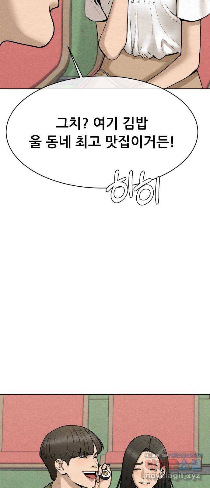 상위1퍼센트 42화 16