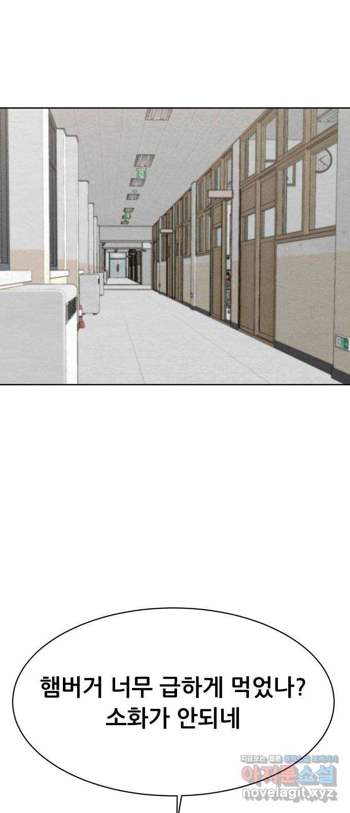 상위1퍼센트 42화 18