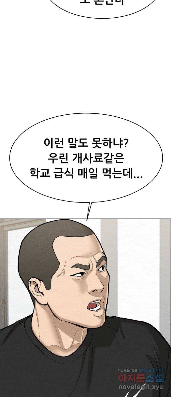 상위1퍼센트 42화 25