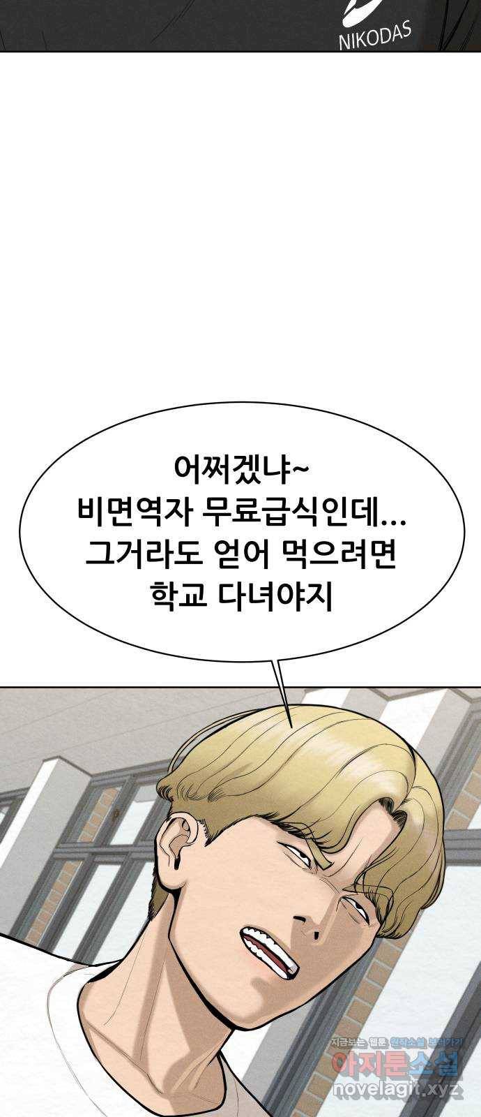 상위1퍼센트 42화 26