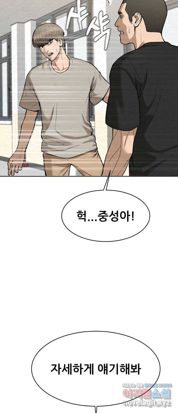 상위1퍼센트 42화 33