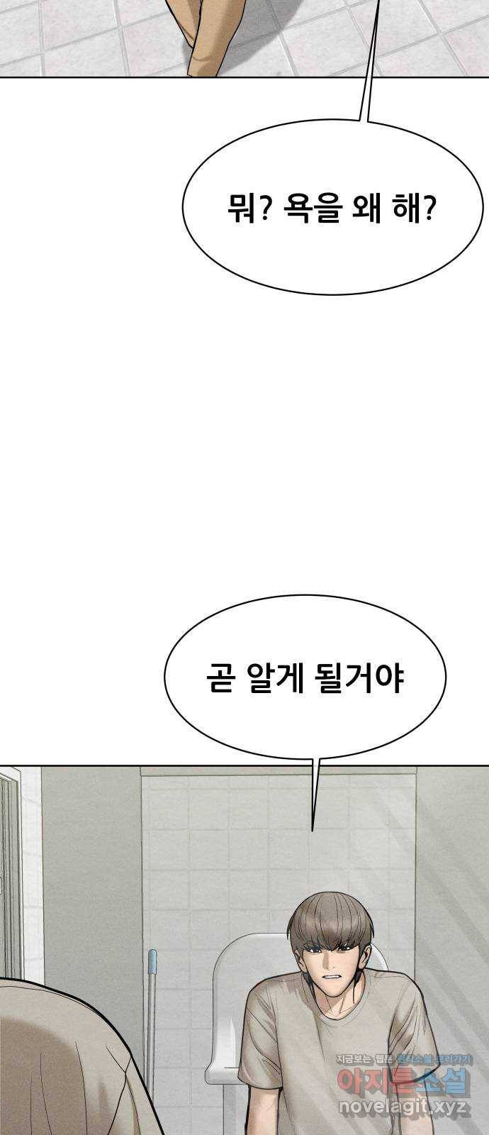 상위1퍼센트 42화 41