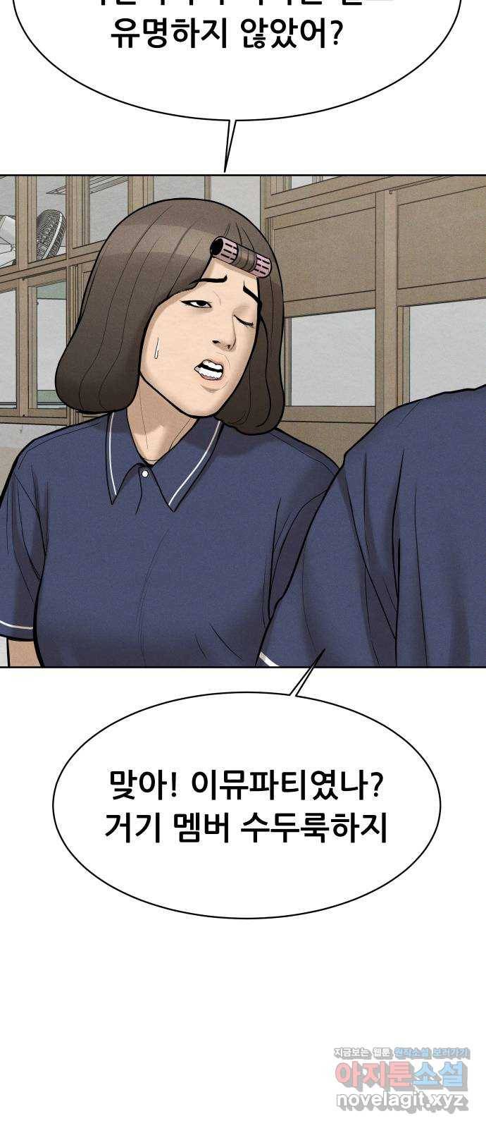 상위1퍼센트 42화 45