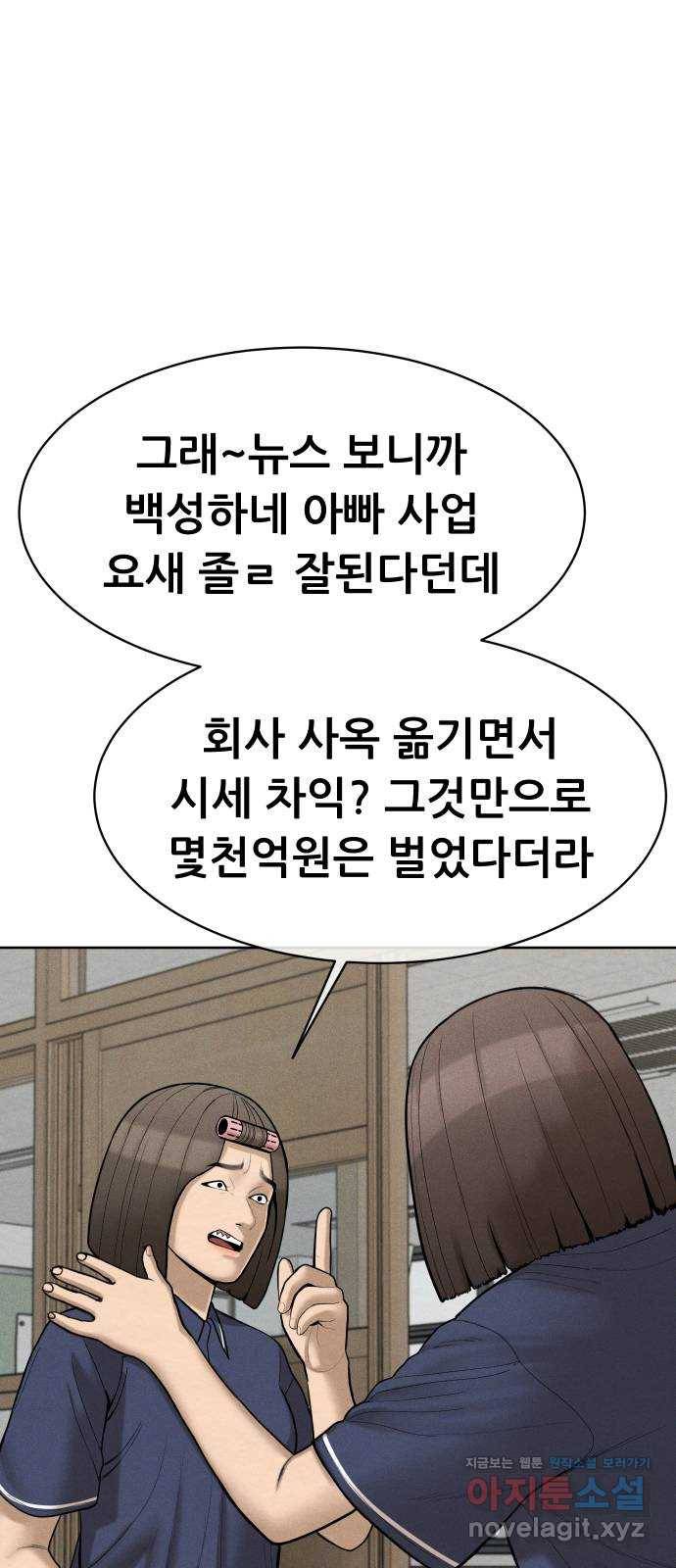 상위1퍼센트 42화 49