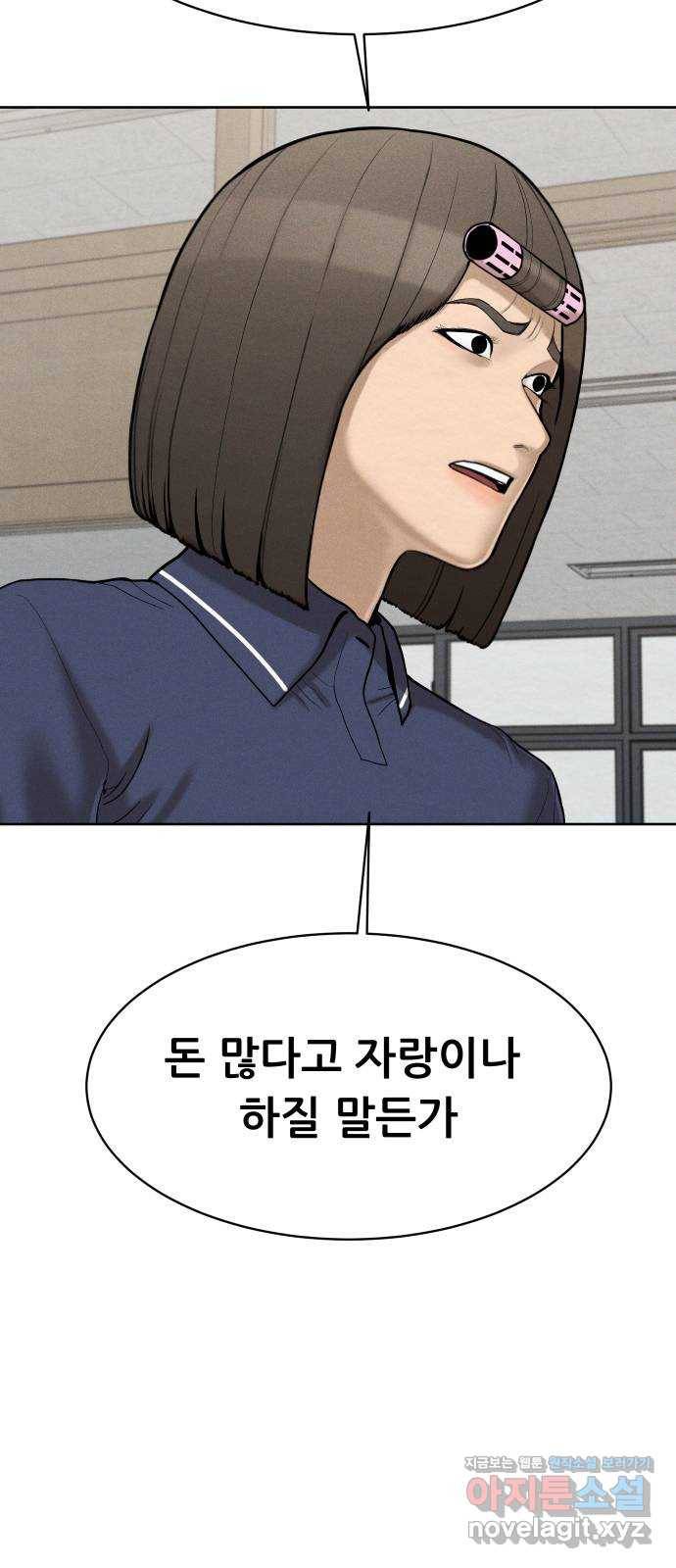 상위1퍼센트 42화 51