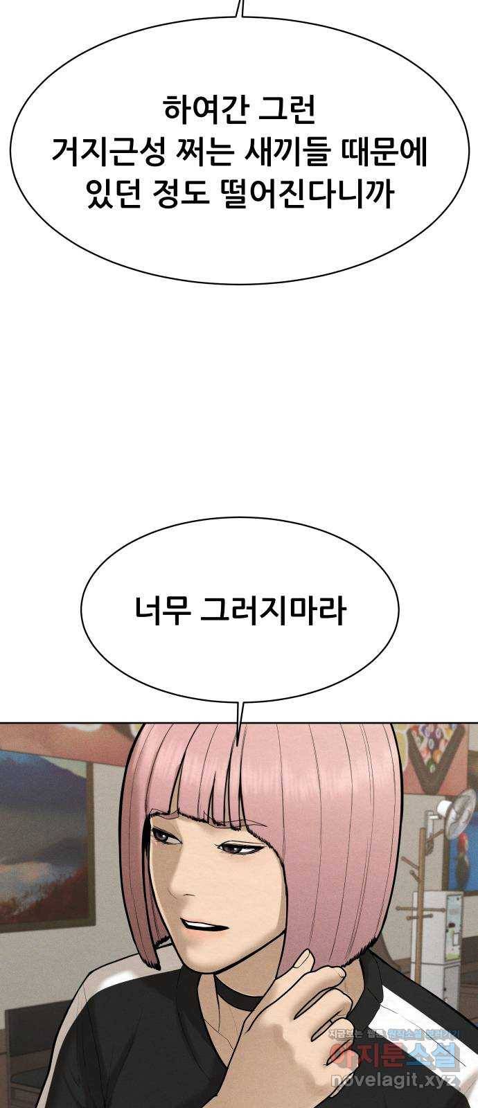 상위1퍼센트 42화 57