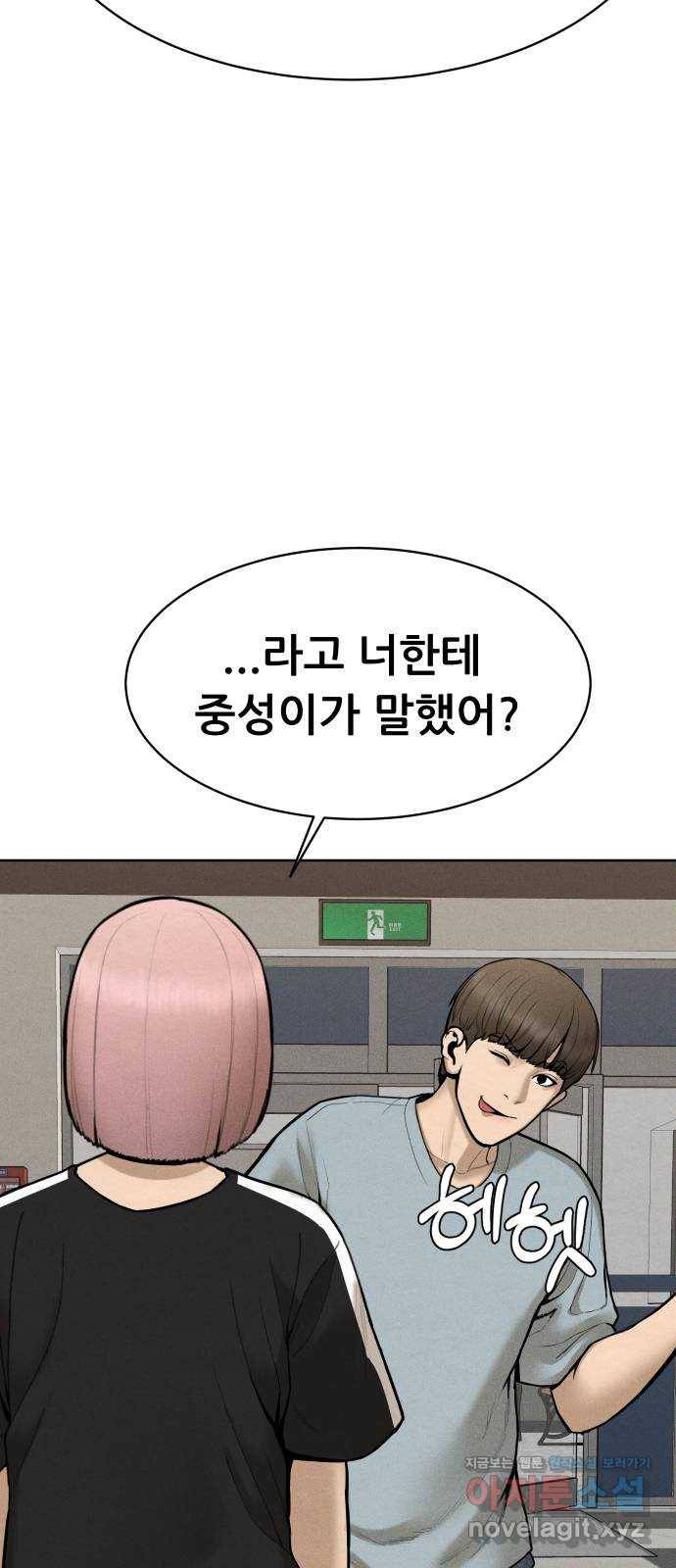 상위1퍼센트 42화 68