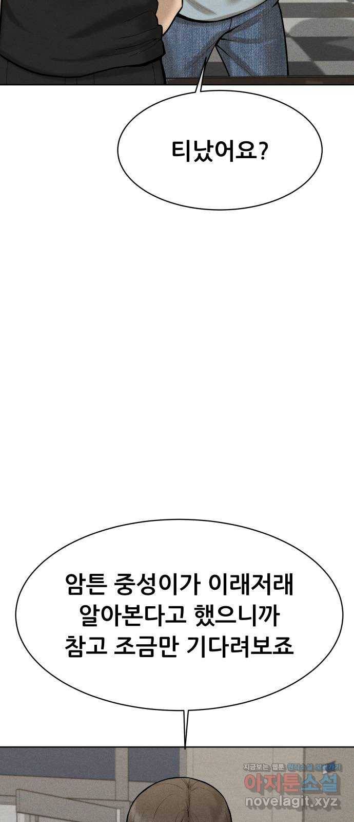 상위1퍼센트 42화 69