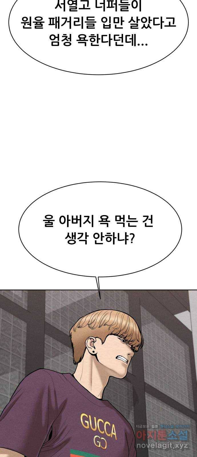 상위1퍼센트 42화 76