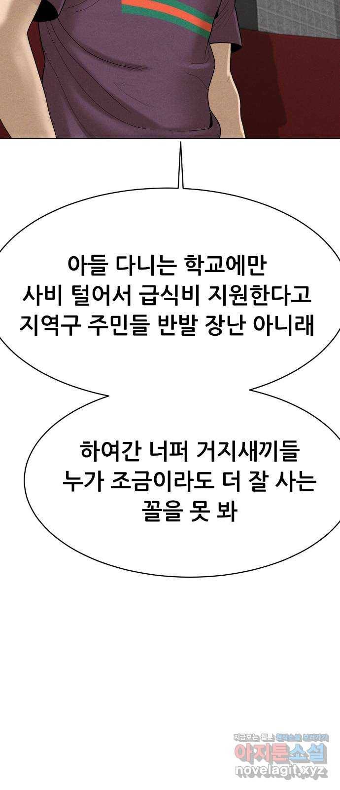 상위1퍼센트 42화 77