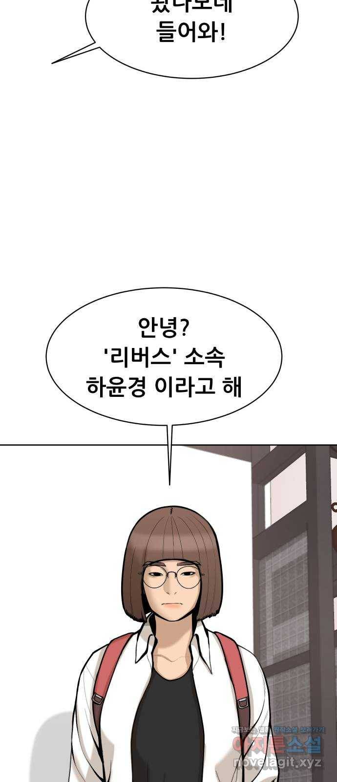 상위1퍼센트 42화 81