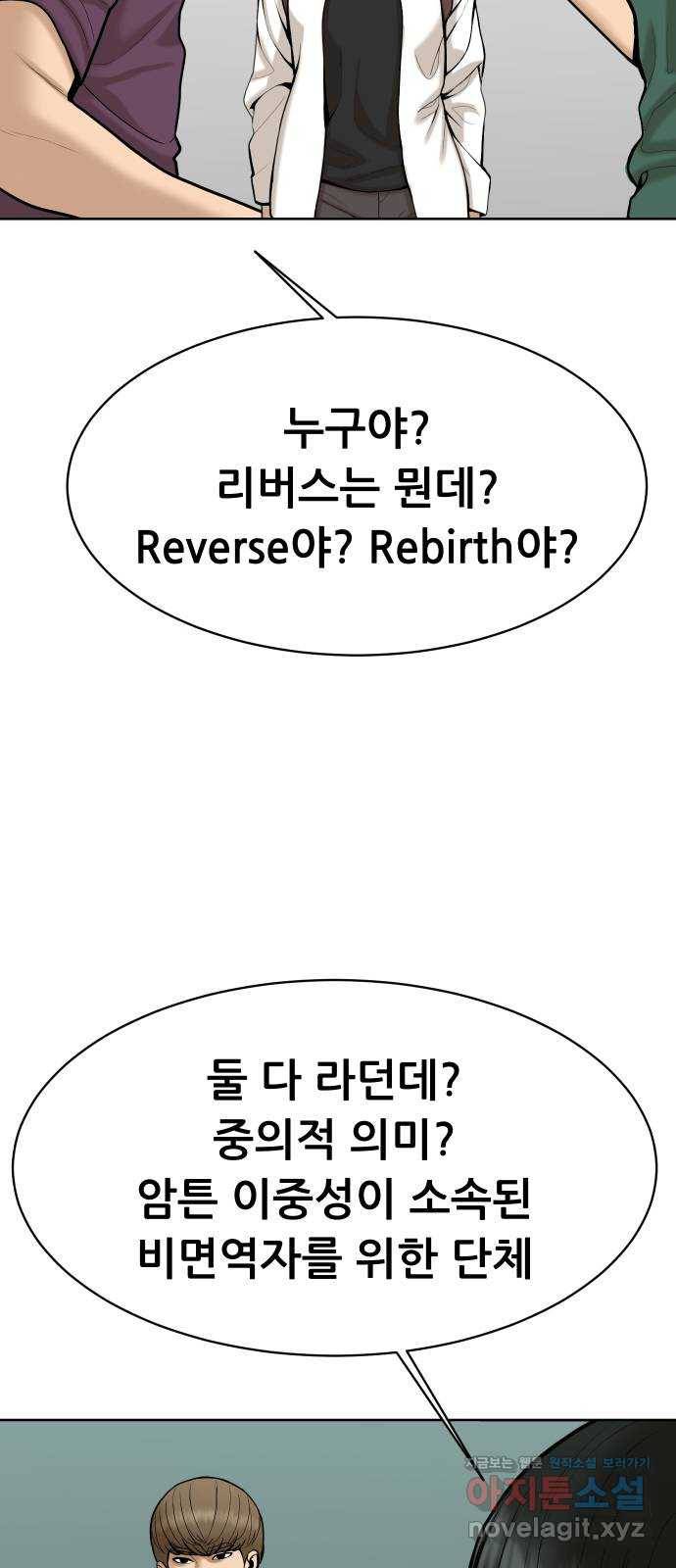 상위1퍼센트 42화 83