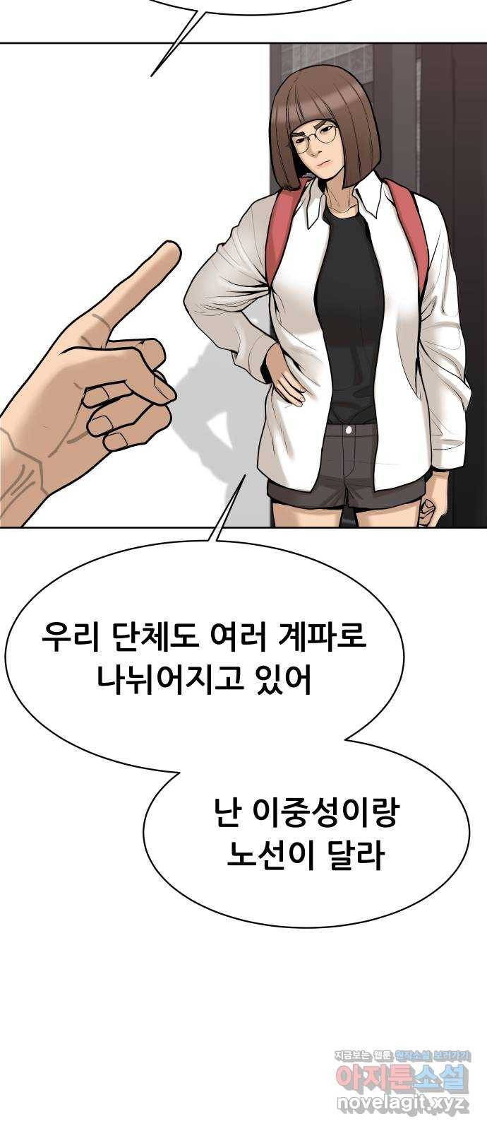 상위1퍼센트 42화 85