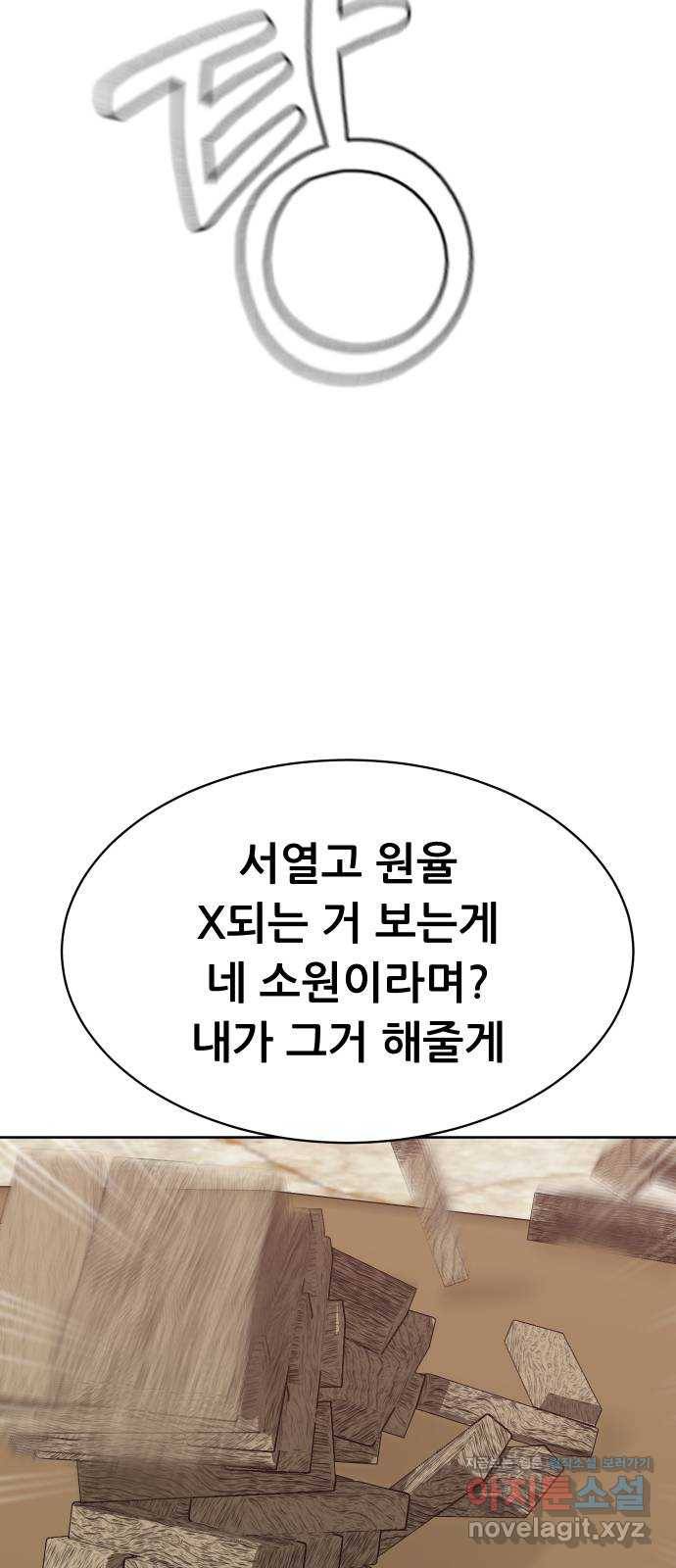 상위1퍼센트 42화 89