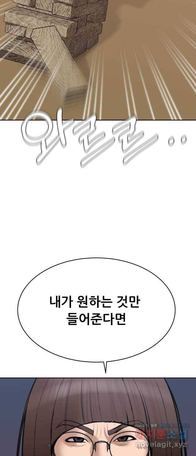 상위1퍼센트 42화 90