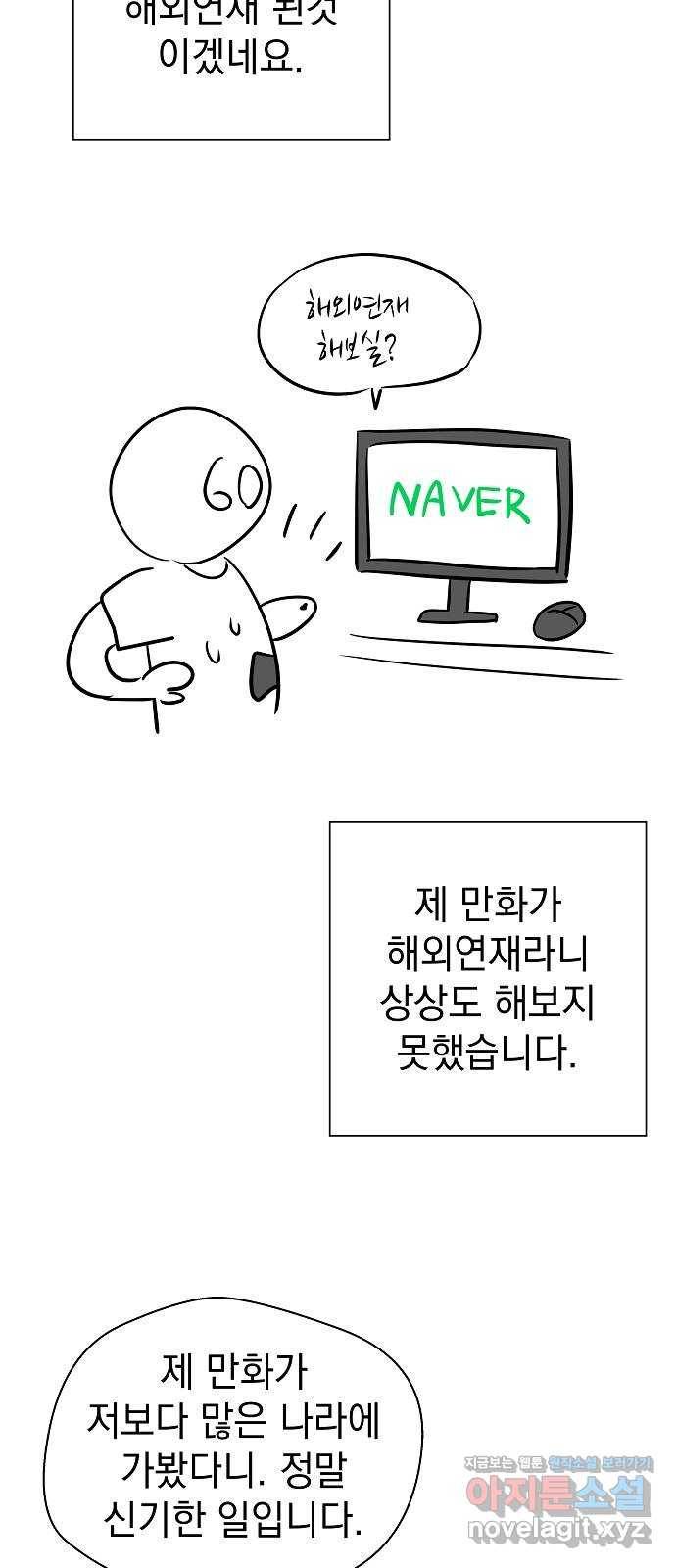 악몽일기 후기 4