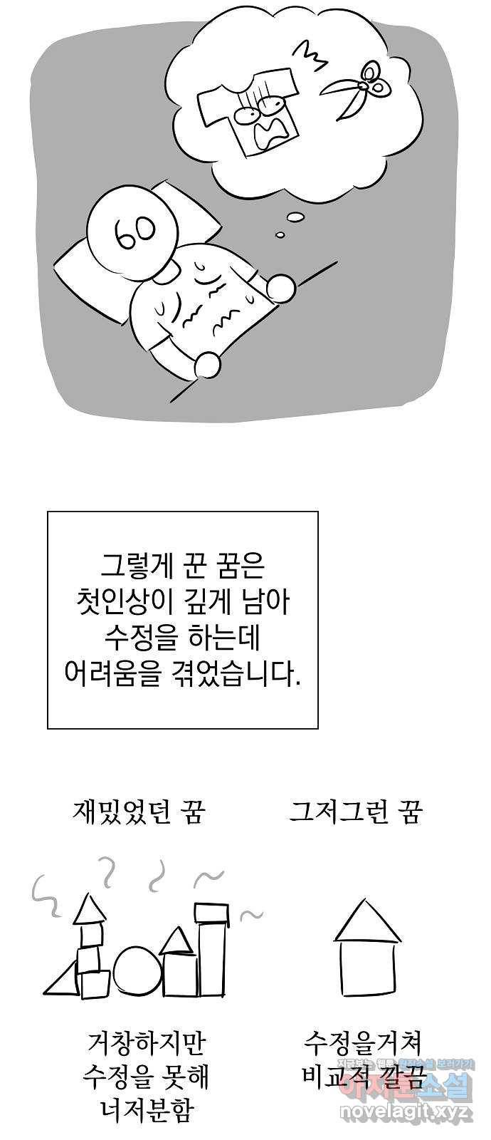 악몽일기 후기 7