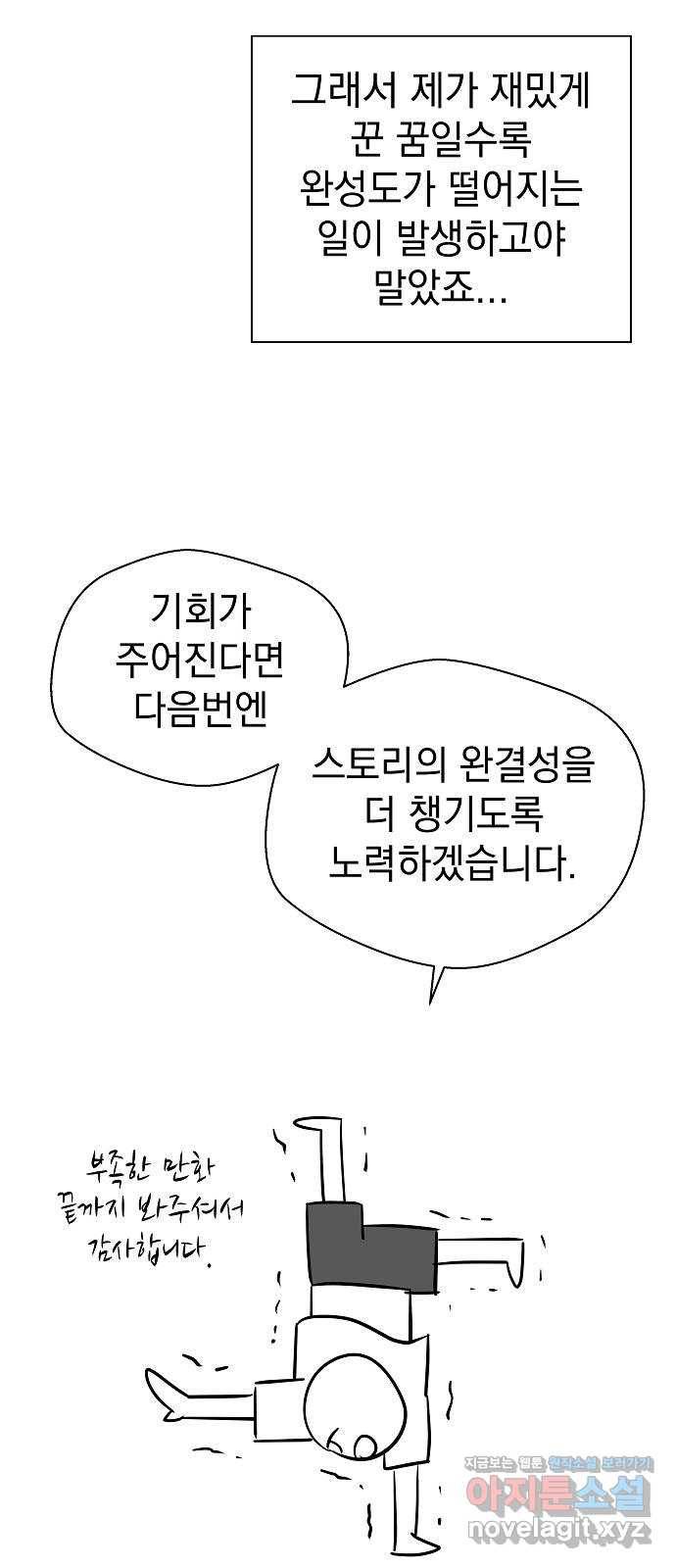 악몽일기 후기 8