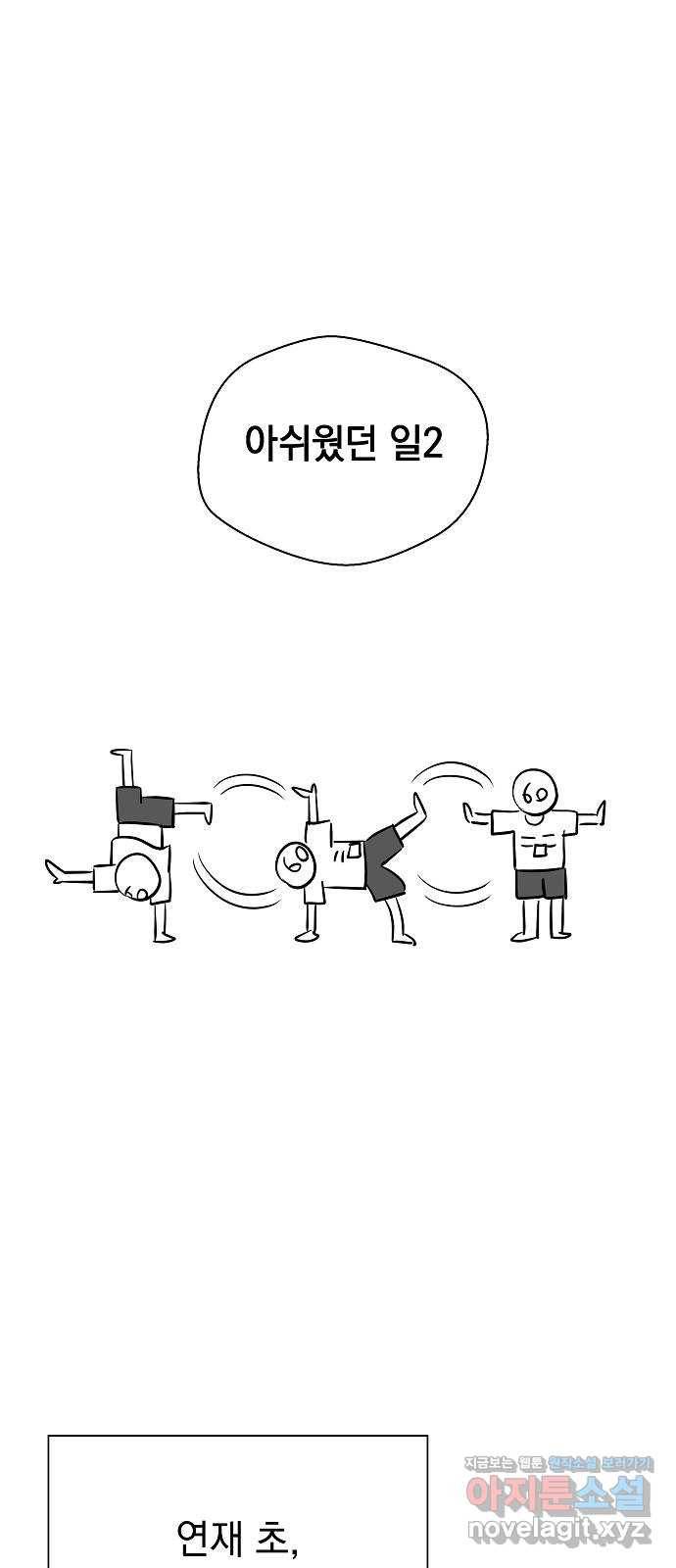 악몽일기 후기 9