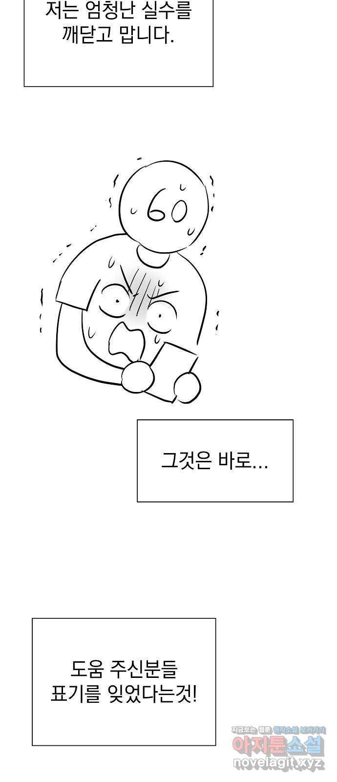 악몽일기 후기 10