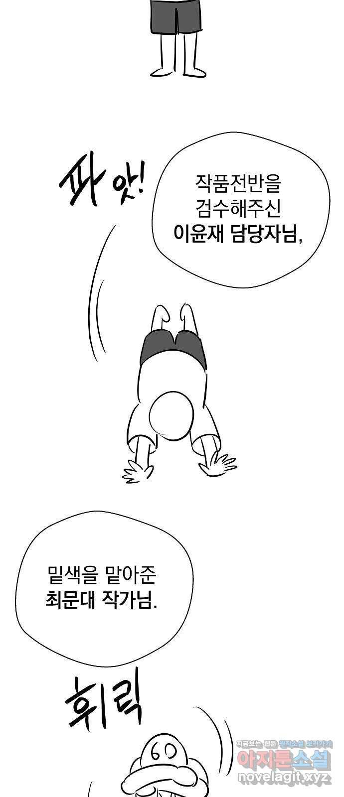 악몽일기 후기 12