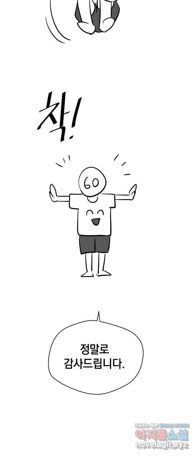 악몽일기 후기 13