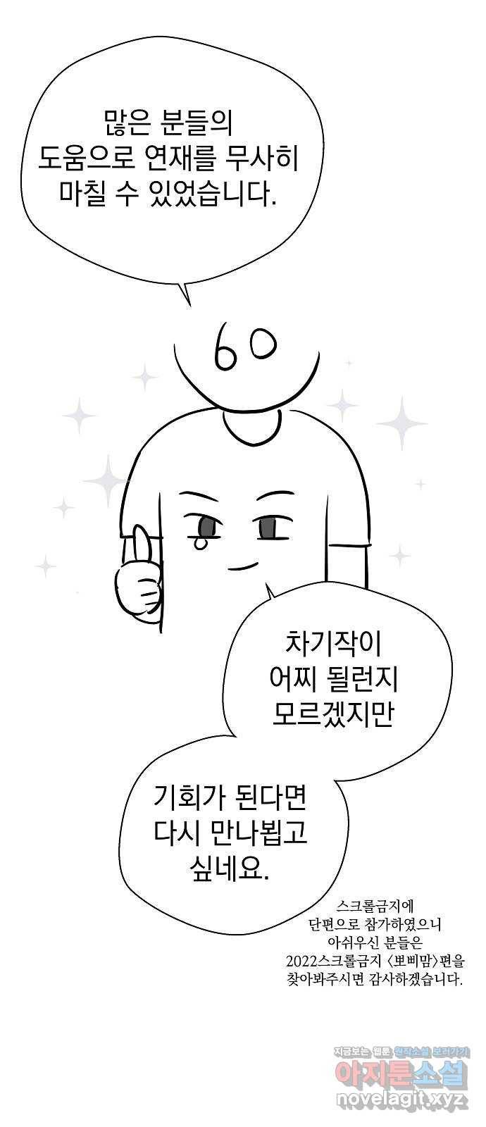 악몽일기 후기 14