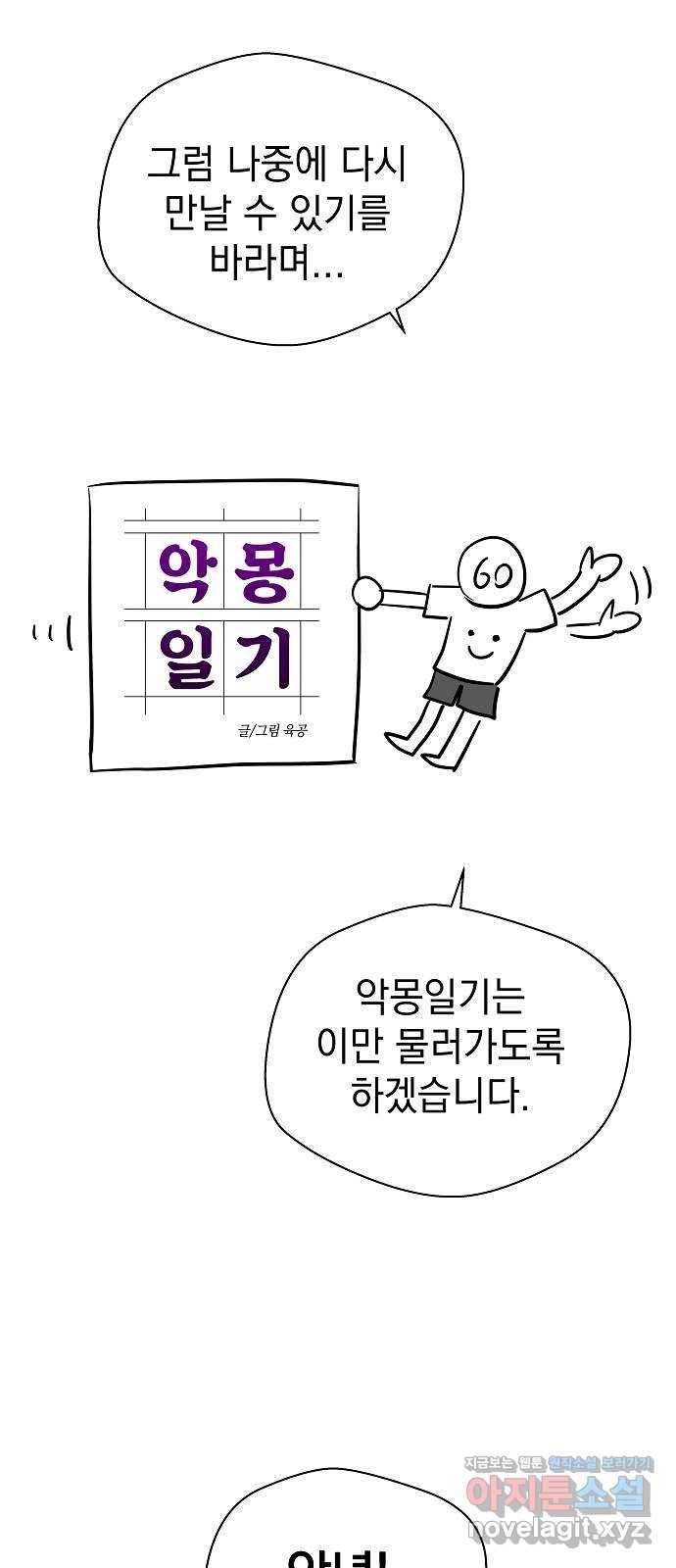 악몽일기 후기 15