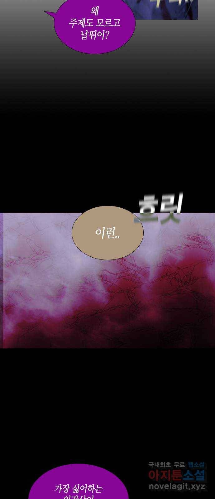 트럼프 시즌4 130화 만 25 7