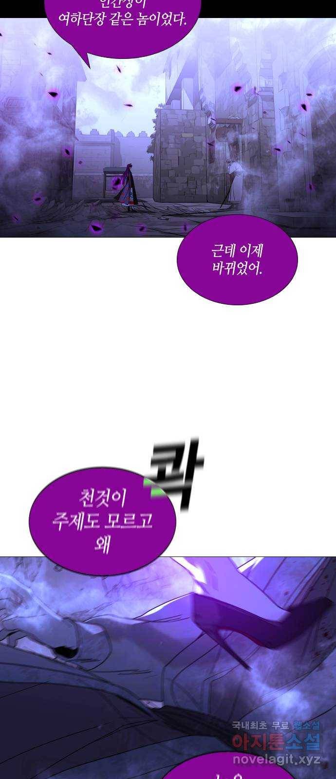트럼프 시즌4 130화 만 25 8