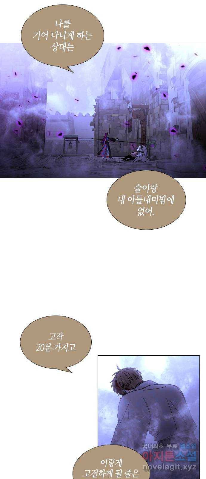 트럼프 시즌4 130화 만 25 10