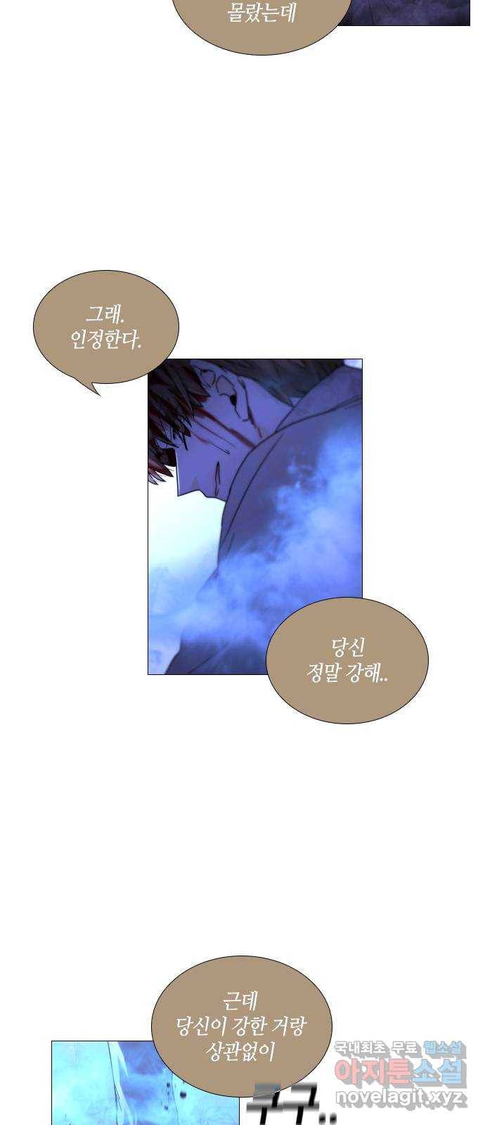 트럼프 시즌4 130화 만 25 11