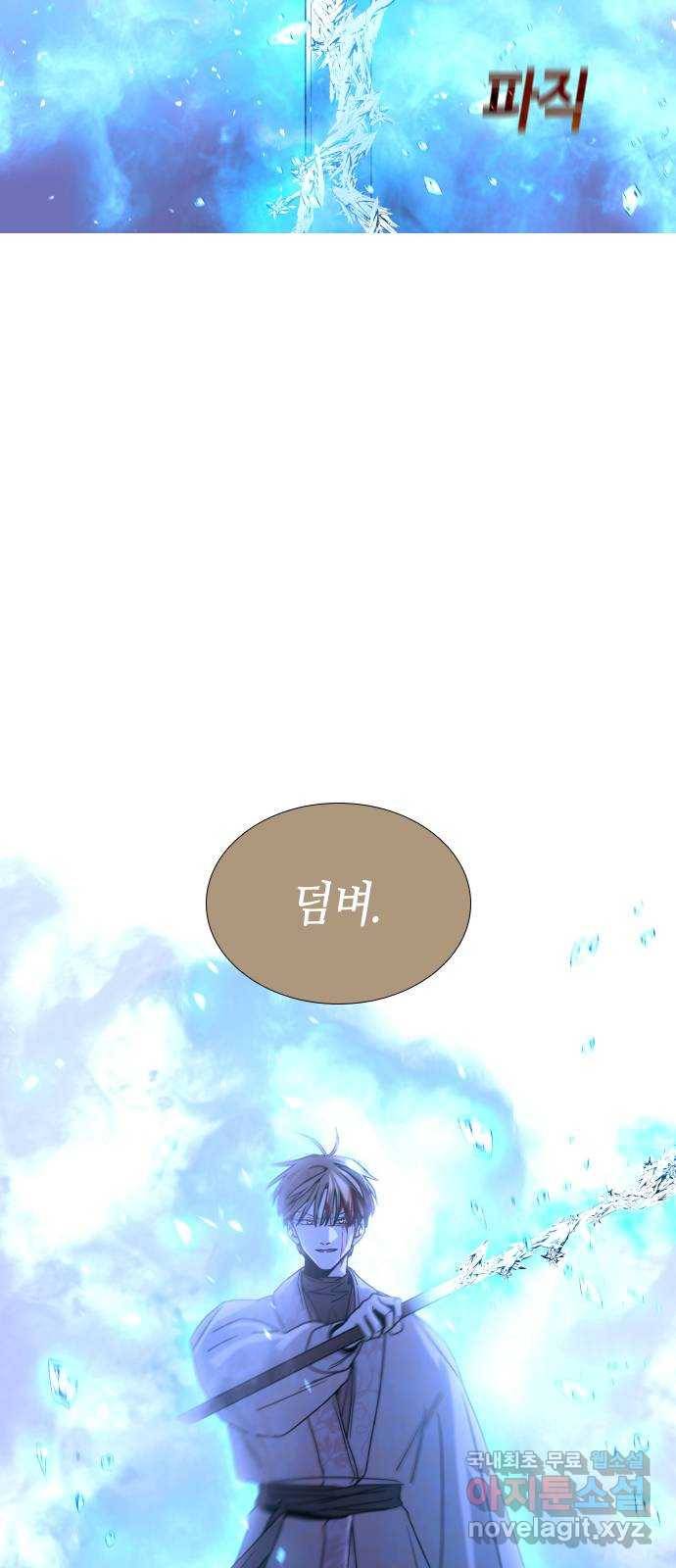 트럼프 시즌4 130화 만 25 14