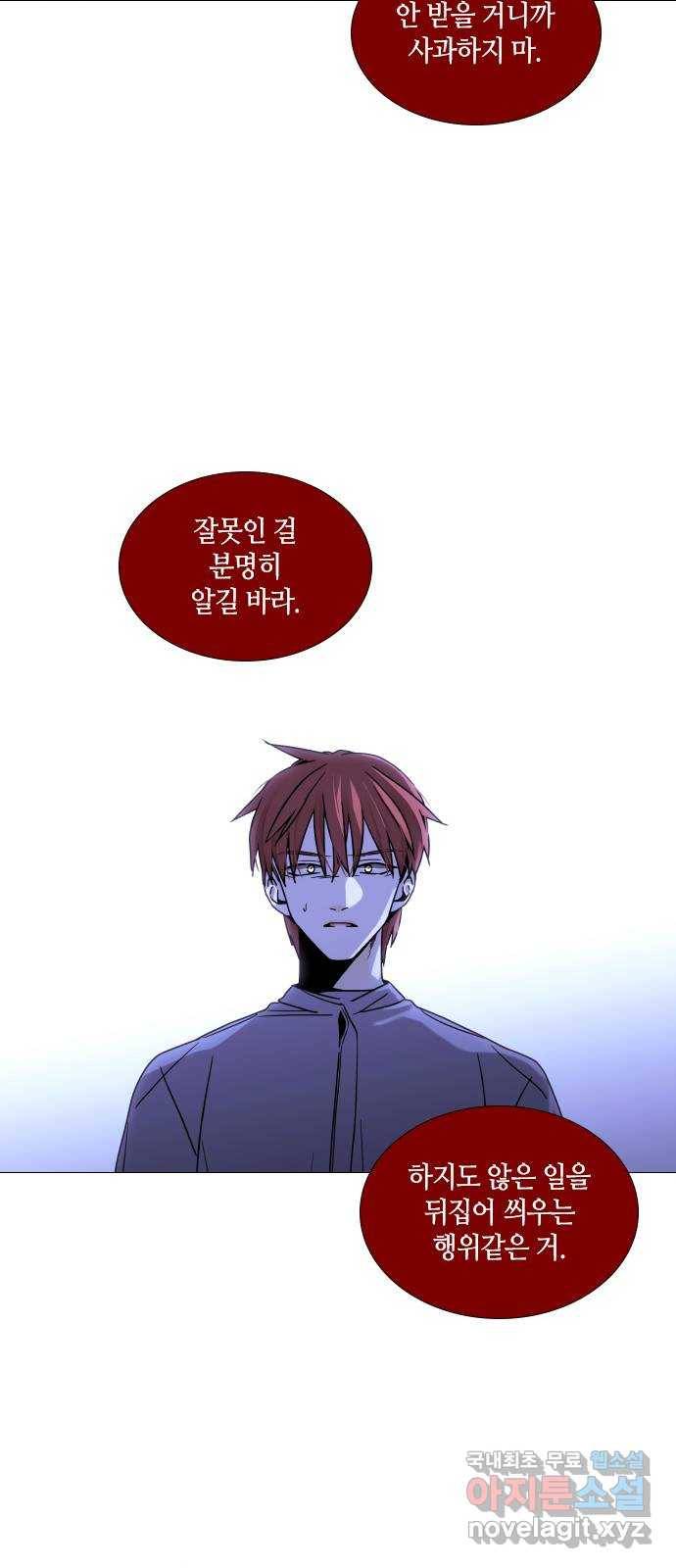 트럼프 시즌4 130화 만 25 26