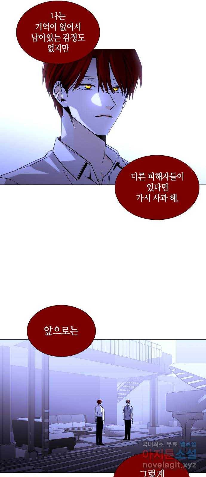 트럼프 시즌4 130화 만 25 27