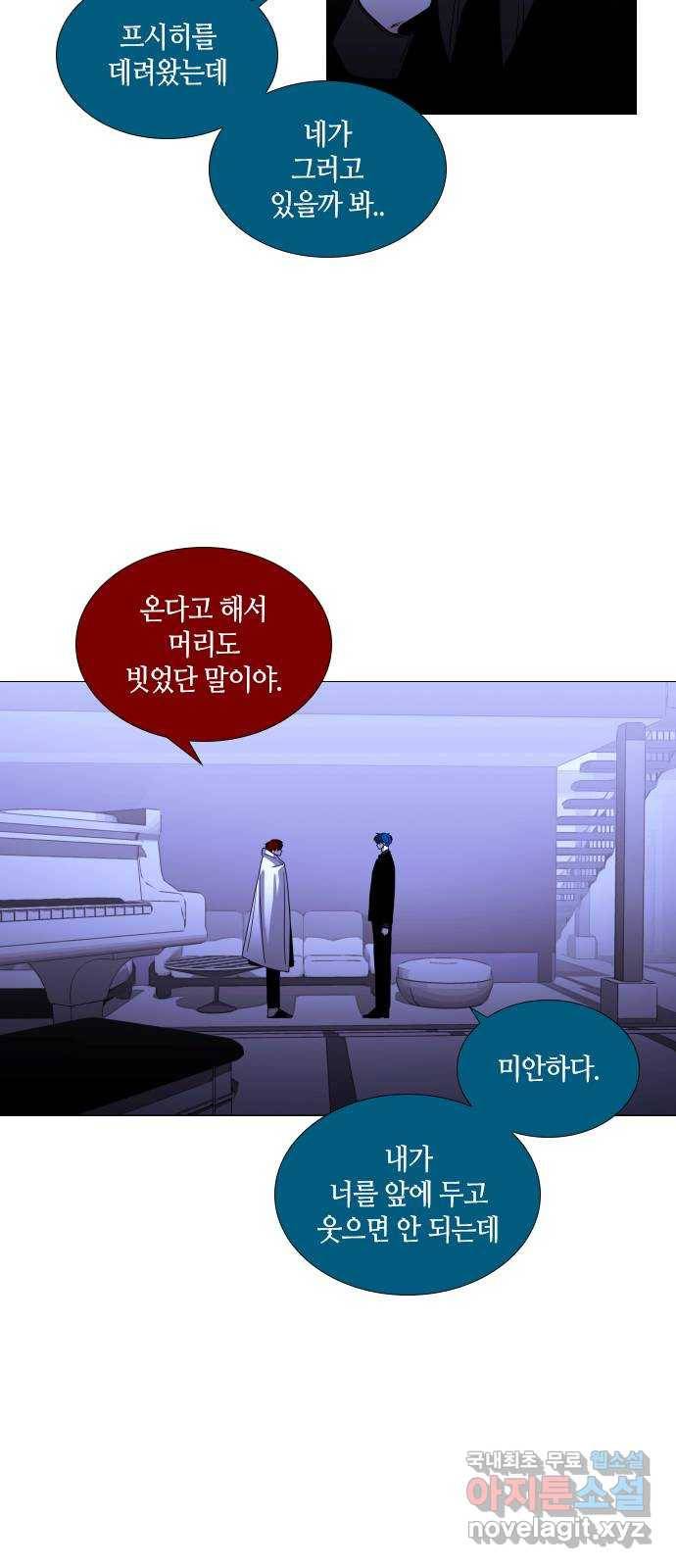 트럼프 시즌4 130화 만 25 31