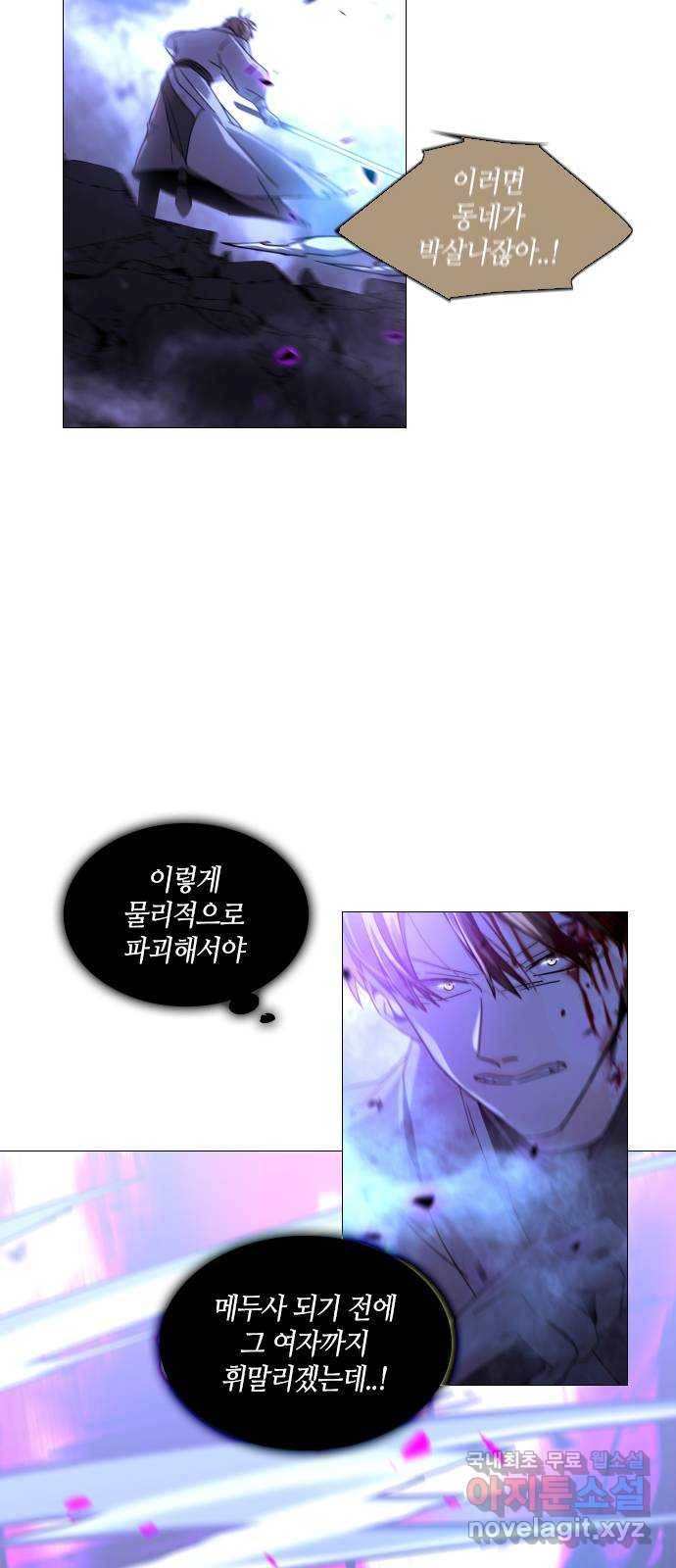 트럼프 시즌4 130화 만 25 34