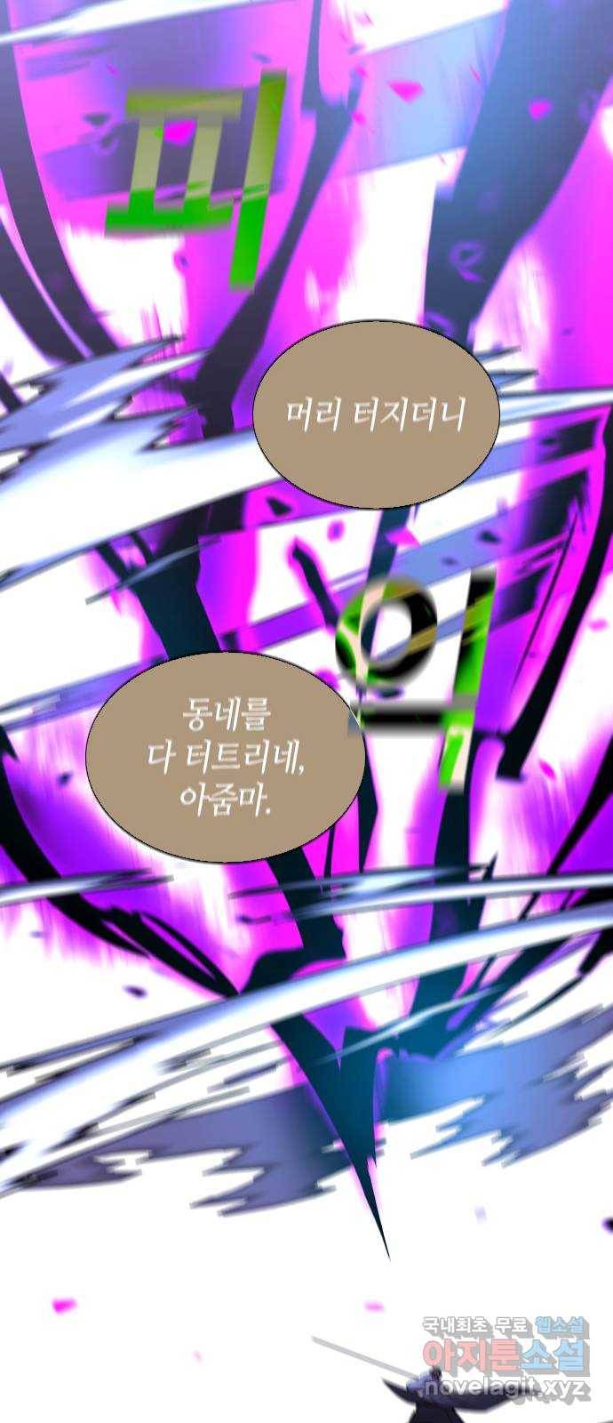 트럼프 시즌4 130화 만 25 35