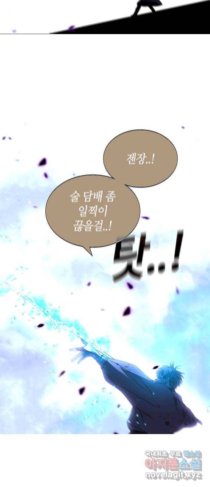 트럼프 시즌4 130화 만 25 36