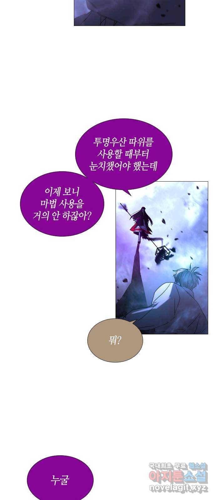 트럼프 시즌4 130화 만 25 39