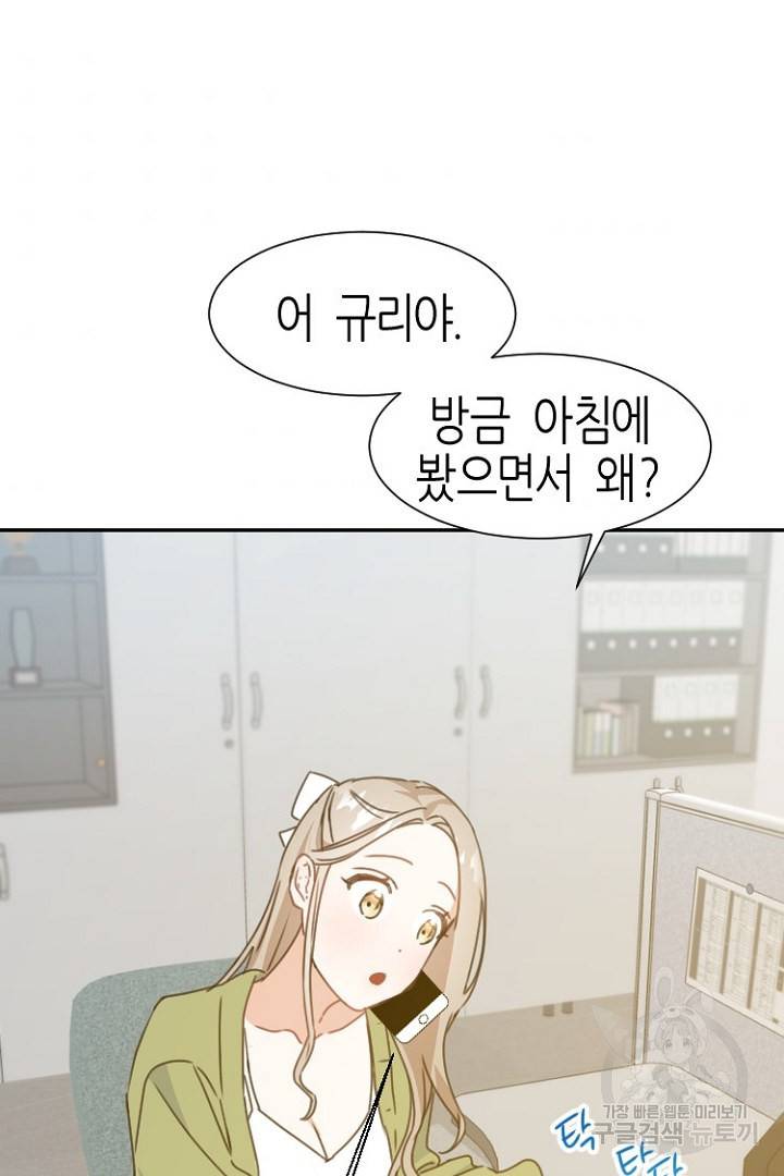 하필, 본부장 5화 2