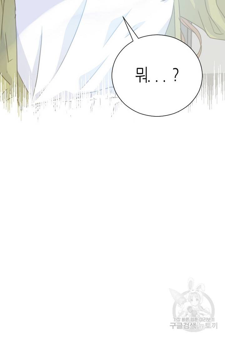 하필, 본부장 5화 5
